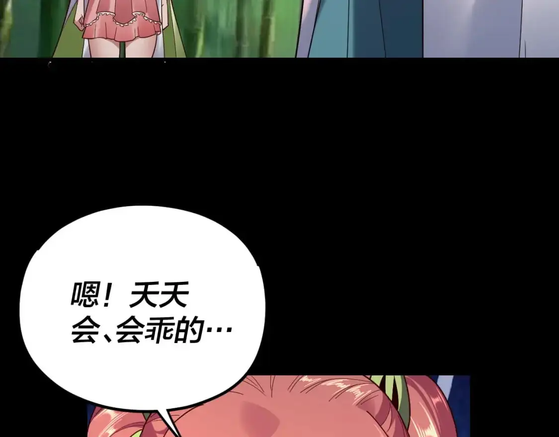 第117话 还得是顾兄75