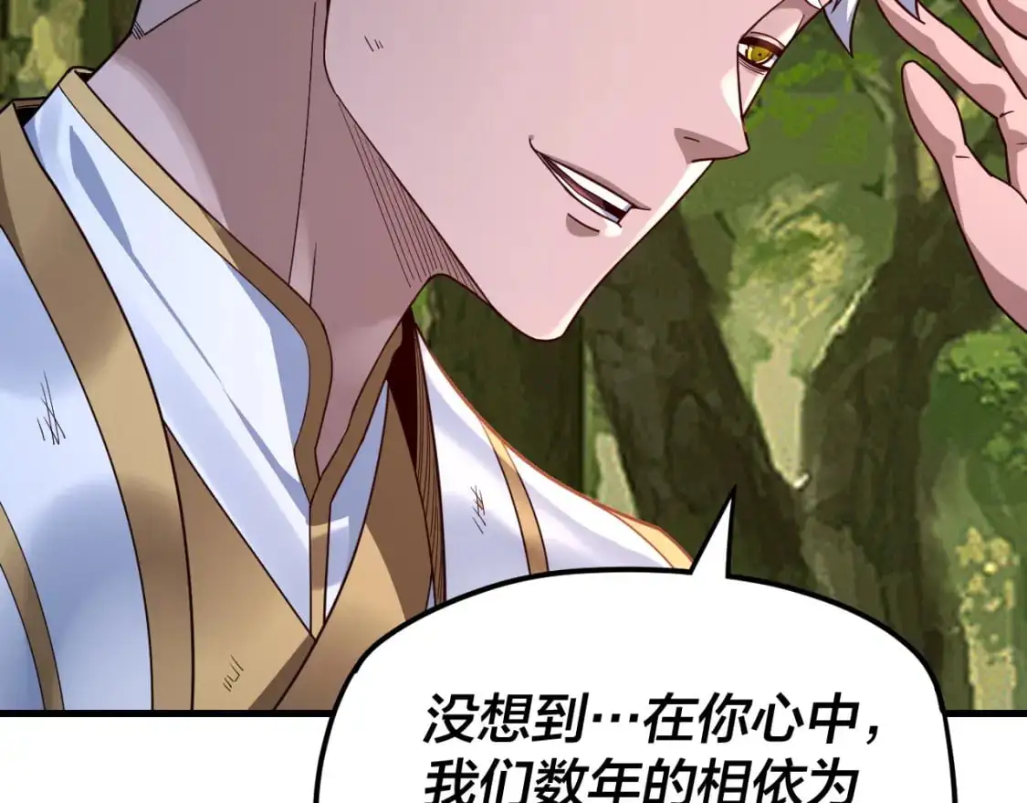 第113话 活见鬼了45