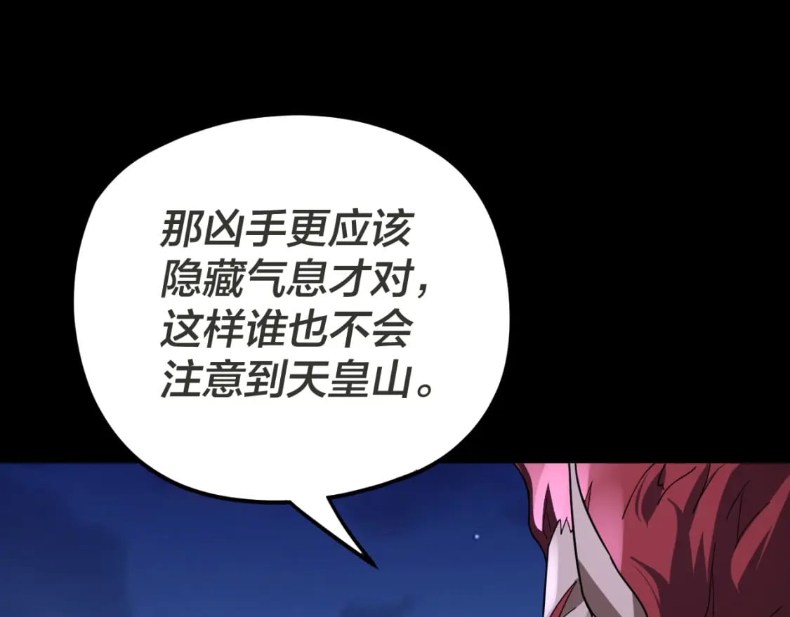 第96话 涅槃池开启32