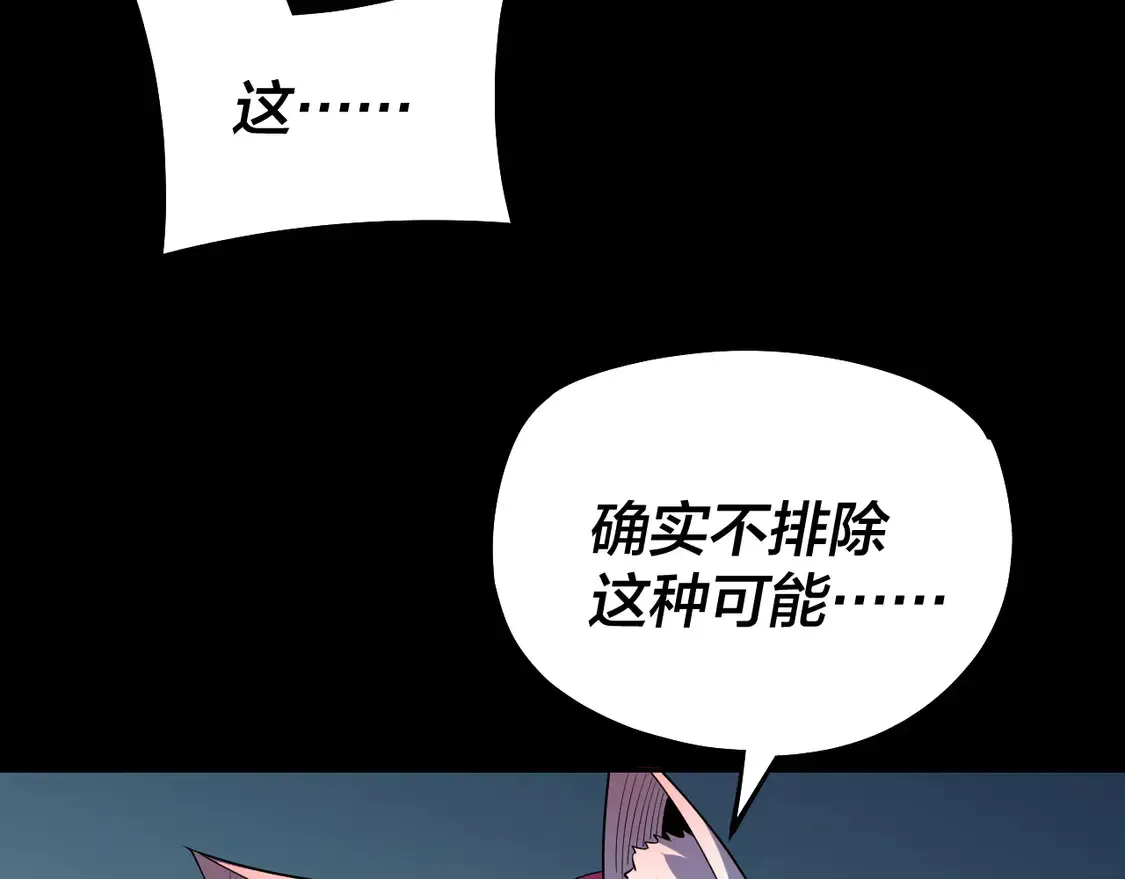 第148话 神皇子掏心掏肺70