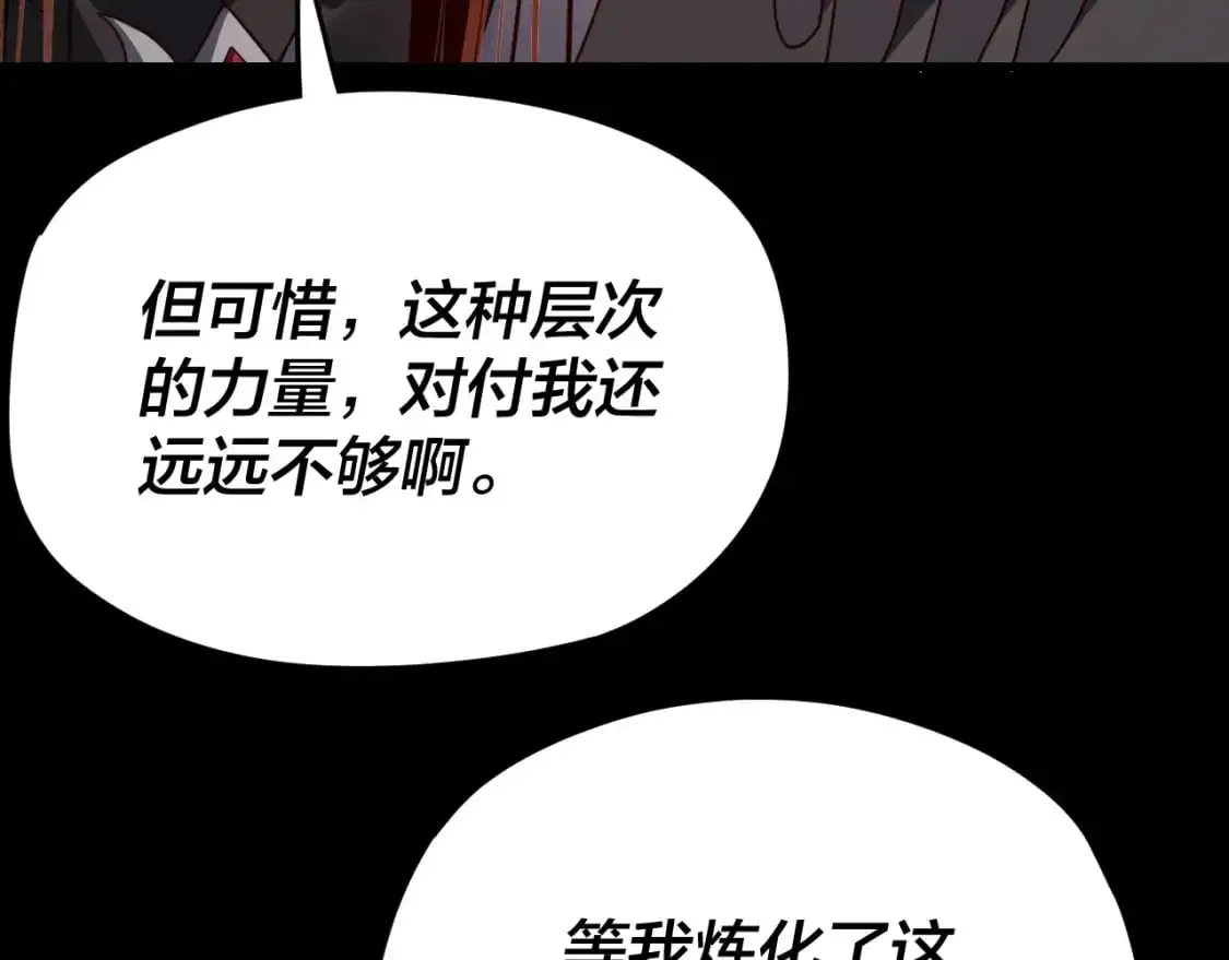 第112话 魔头再突破82