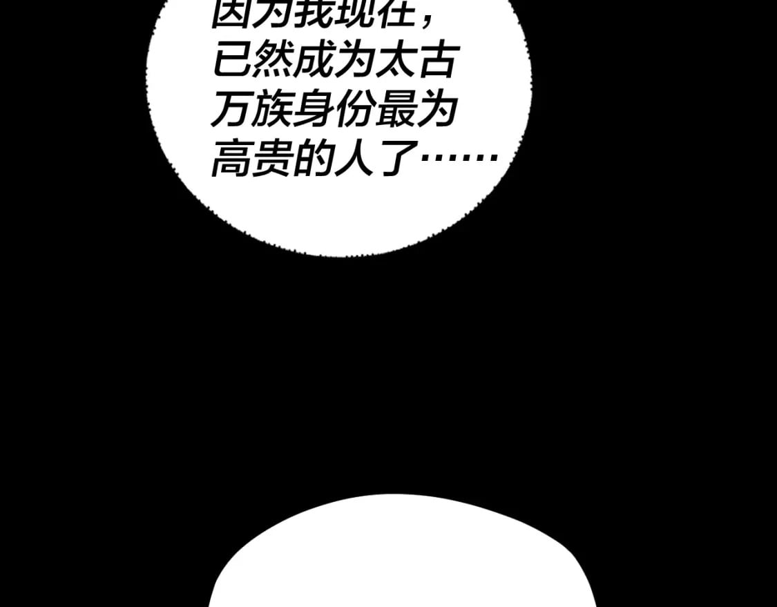 第92话 少年，背锅吗？56