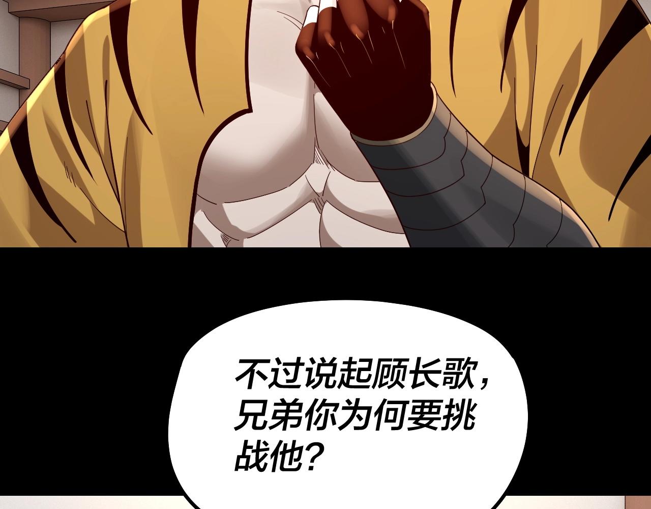第49话 好色没有好下场63