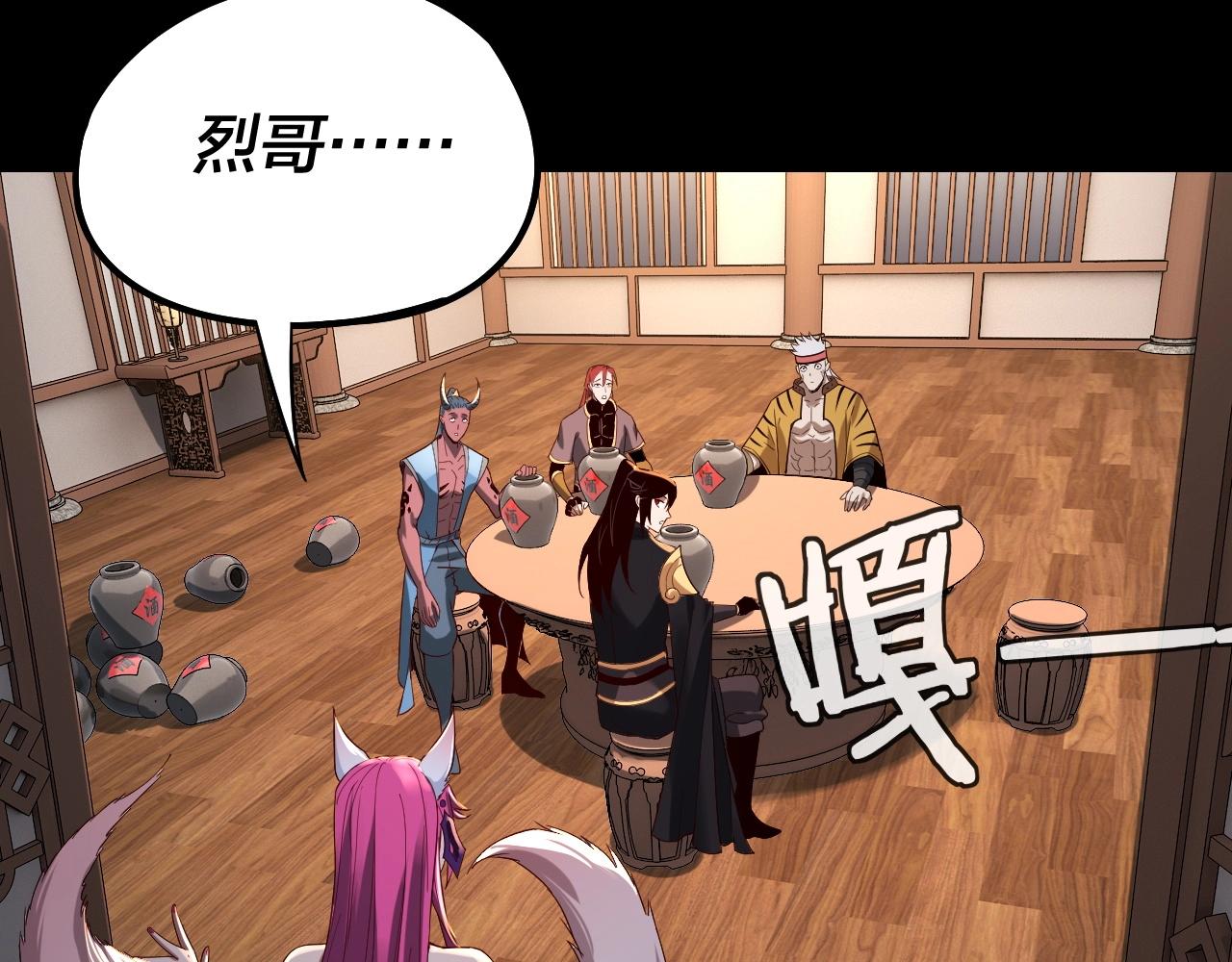 第49话 好色没有好下场74