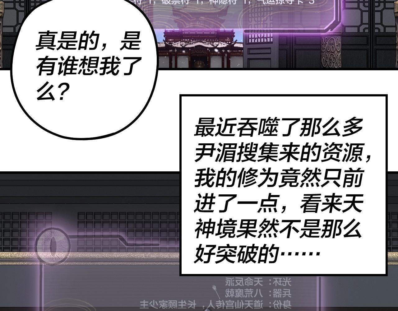 第54话 就绪！87
