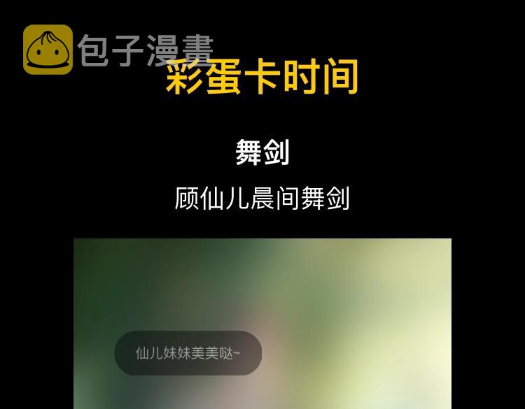 第34话 “夫妻”之间的博弈！111