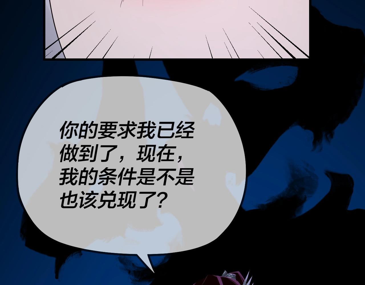 第23话 放了叶尘？！106