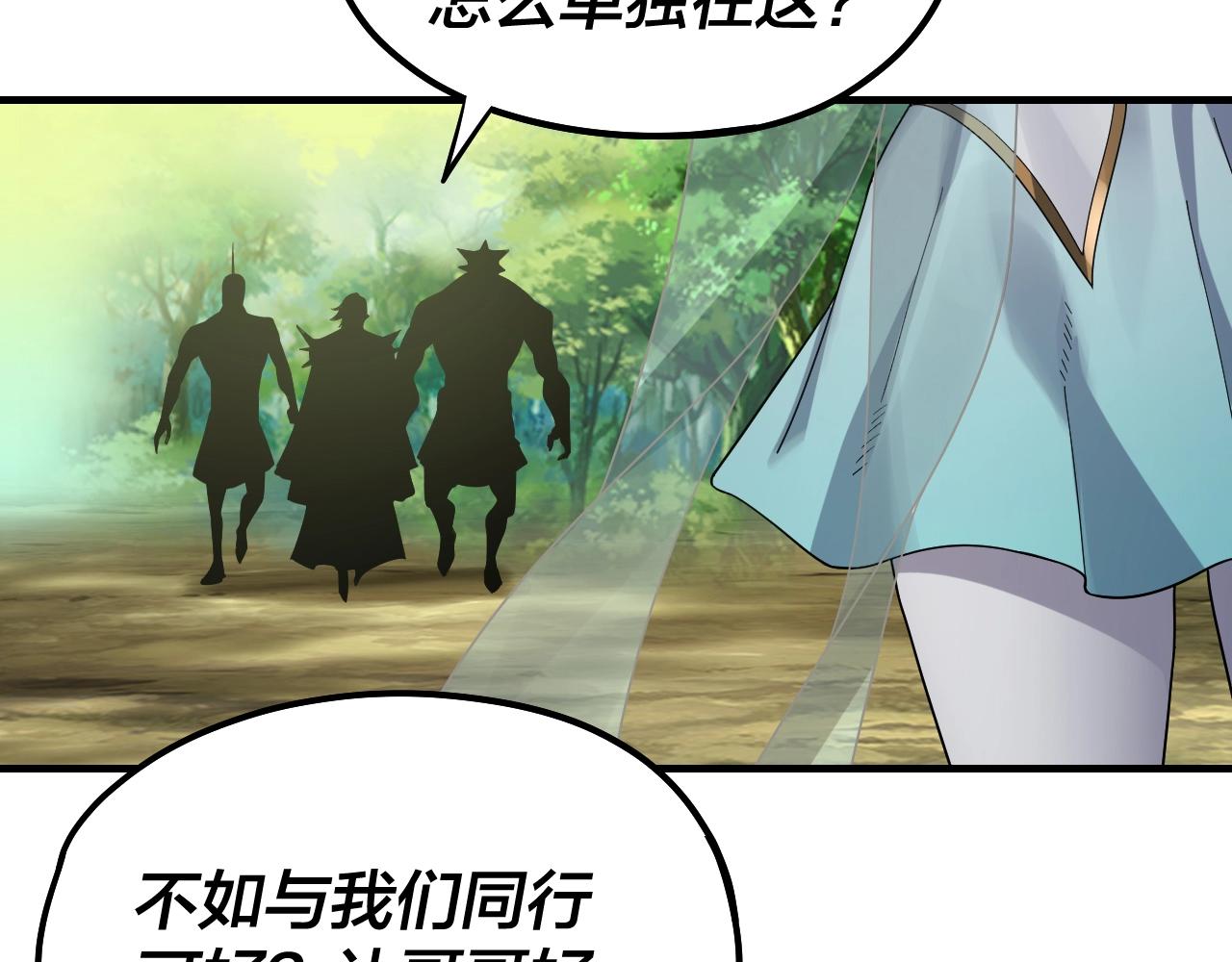 第55话 进入仙古大陆！64