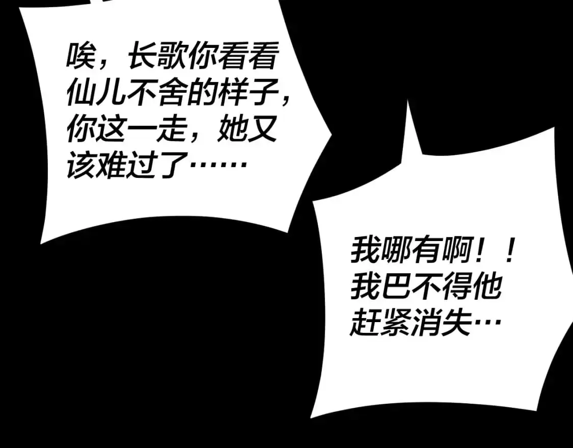 第119话 兄妹情深！62