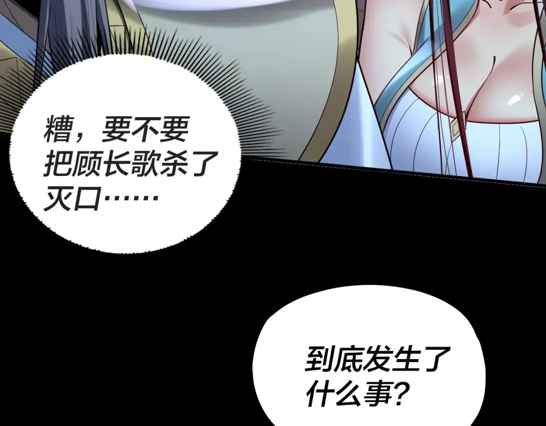 第135话 传承者身份暴露？100