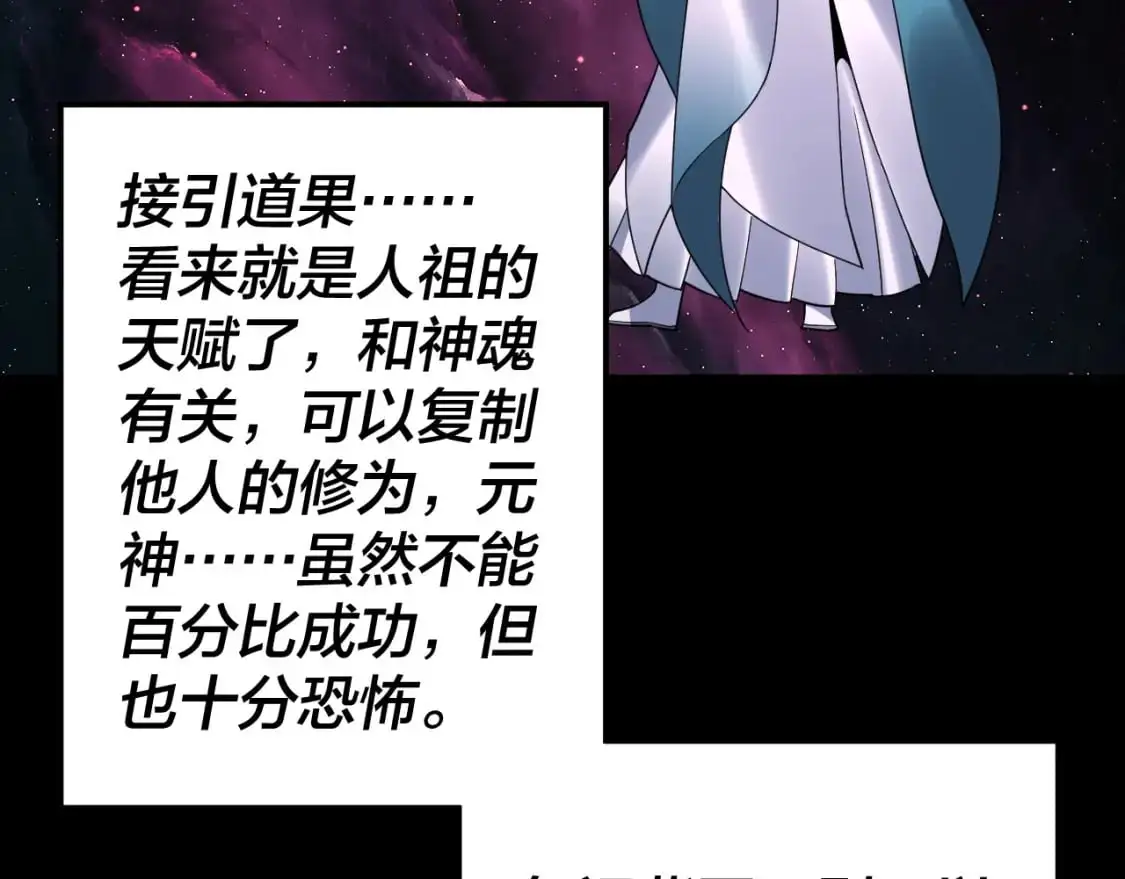 第114话 击杀人祖转世122