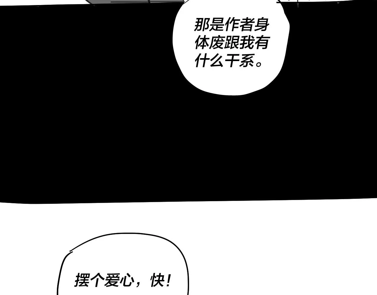 第68话 尹湄！尹湄！121