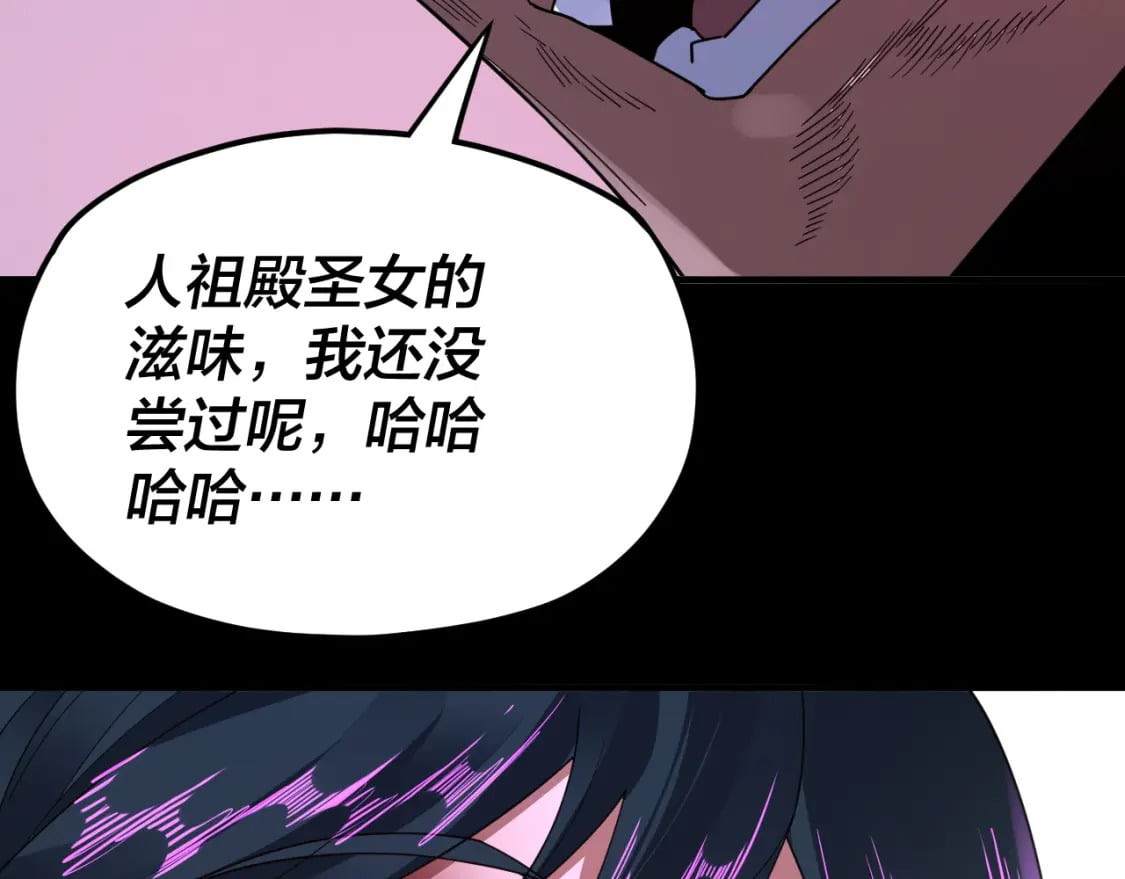 第94话 下手重点109