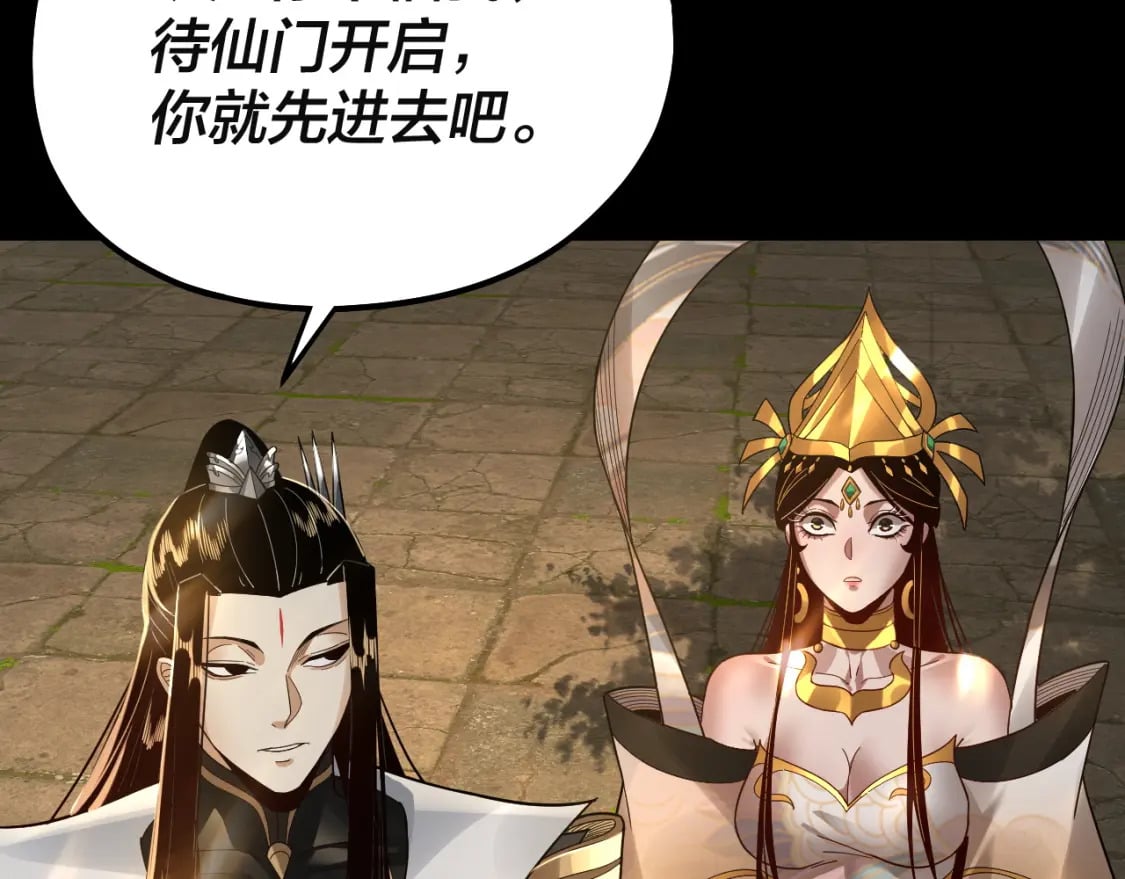 第80话 取仙灵58