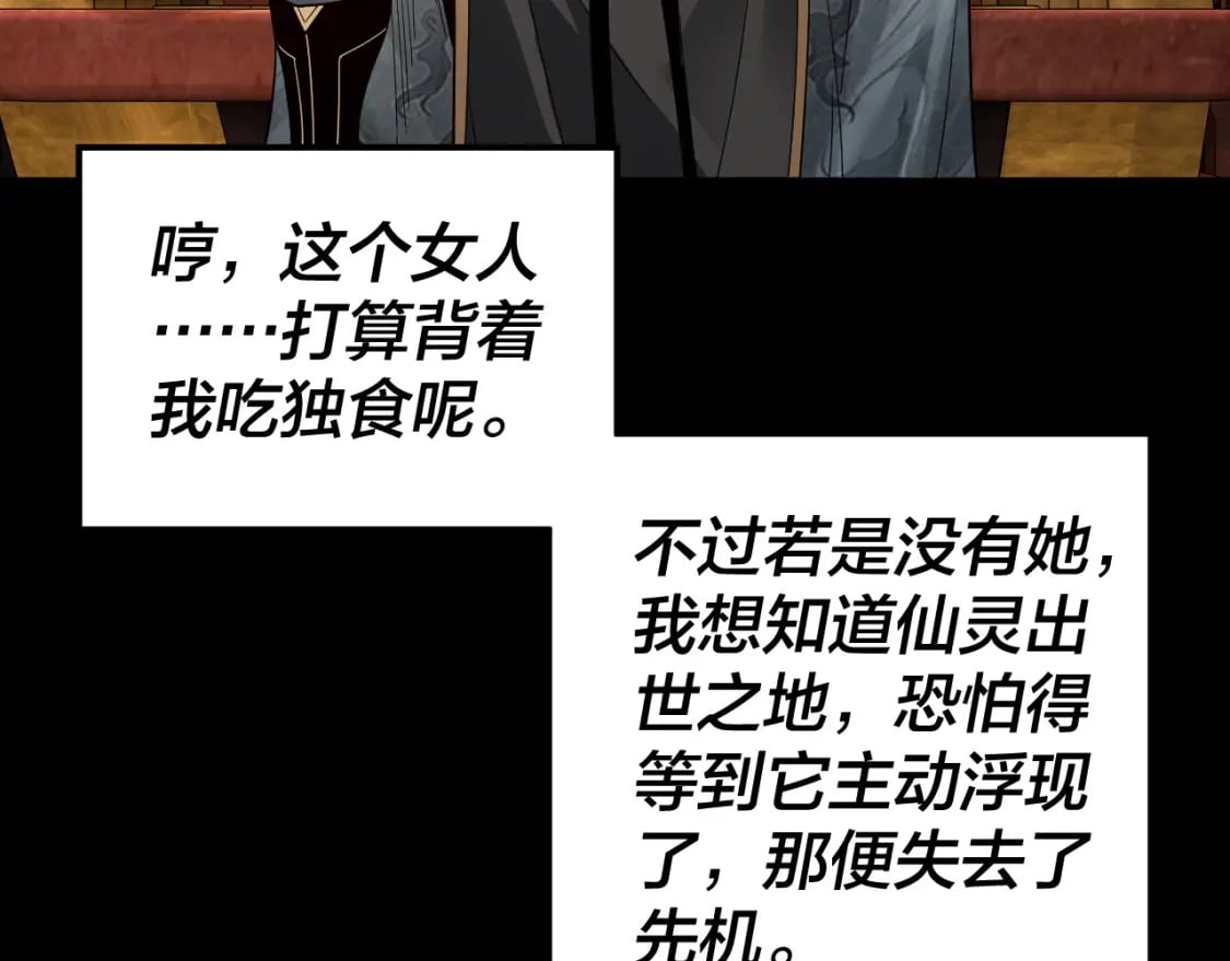 第79话 小富婆我来了45