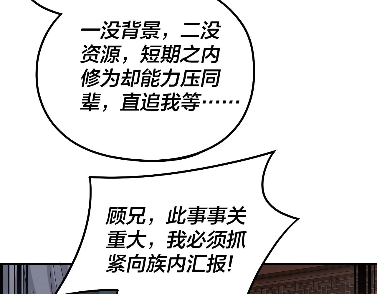 第49话 好色没有好下场29