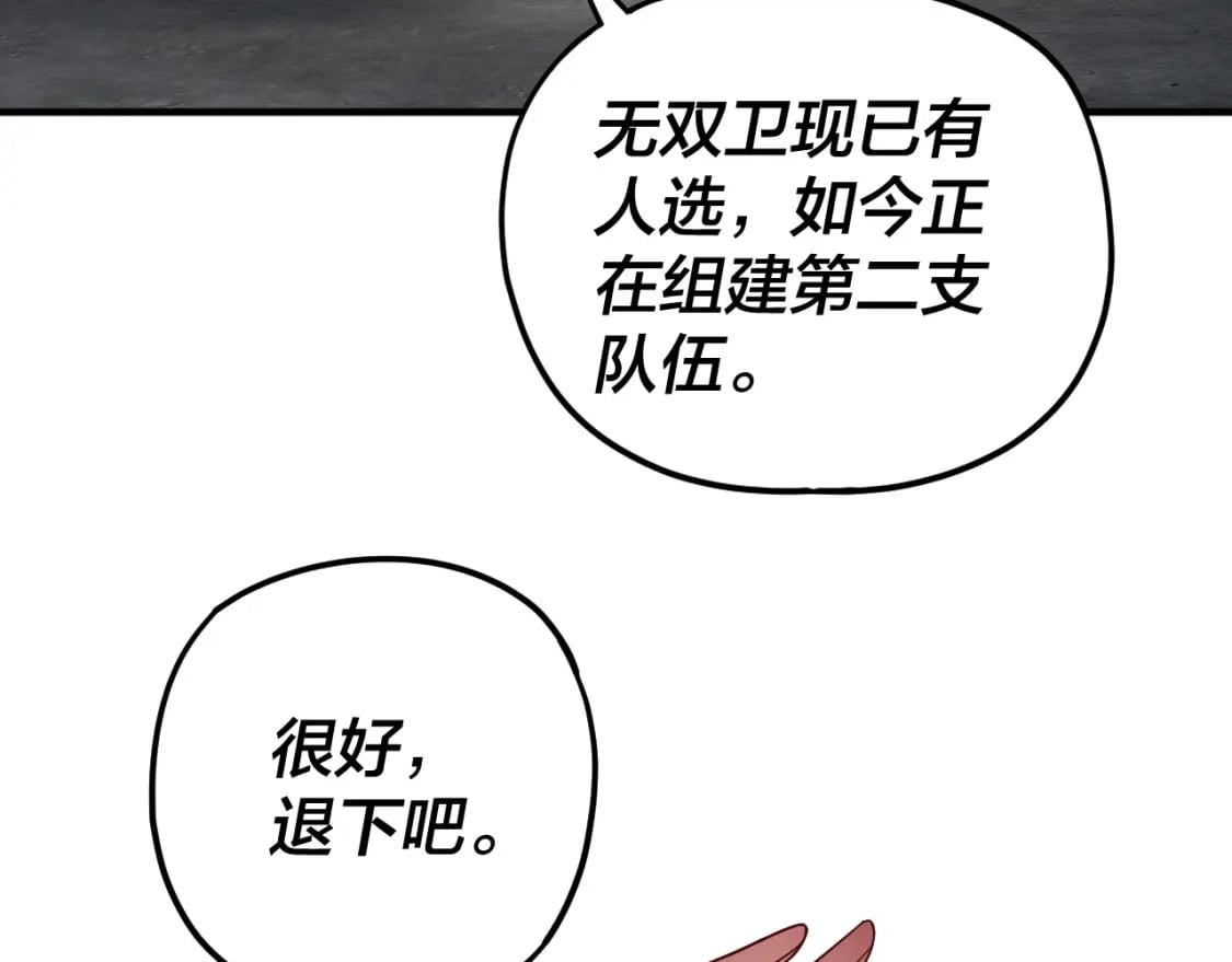 第90话 要抱我吗？43