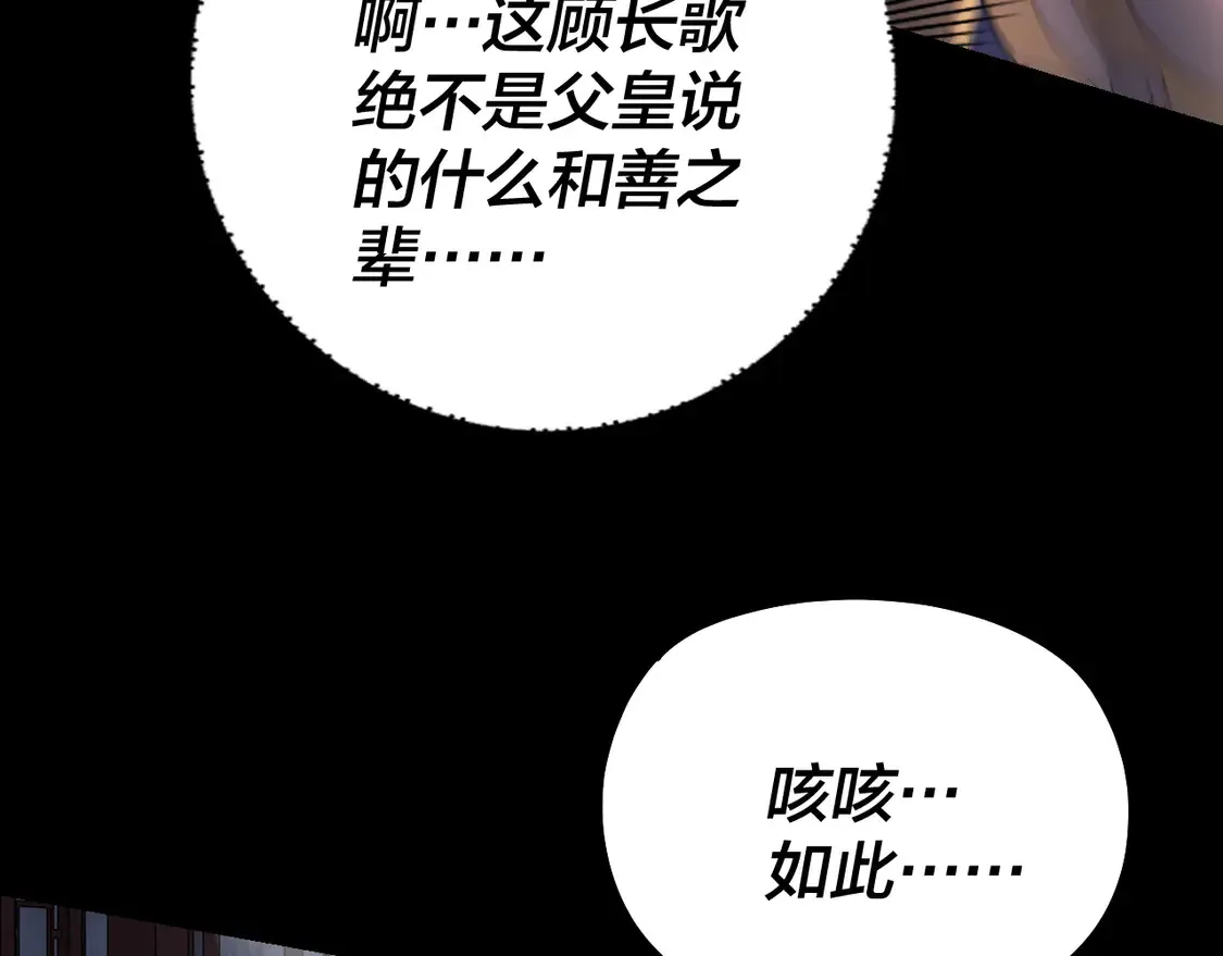 第141话 将计就计106