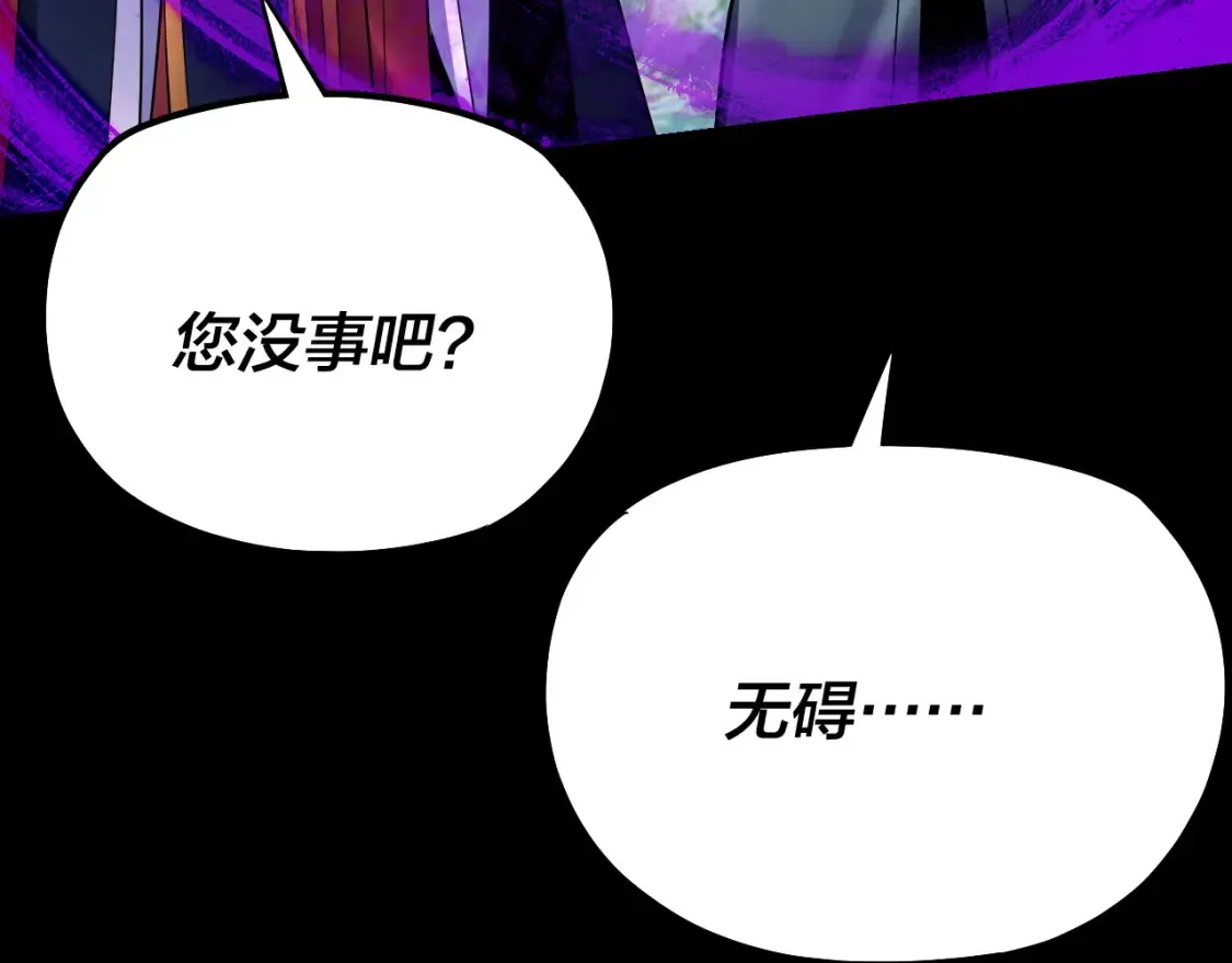 第129话 我为魔主！87