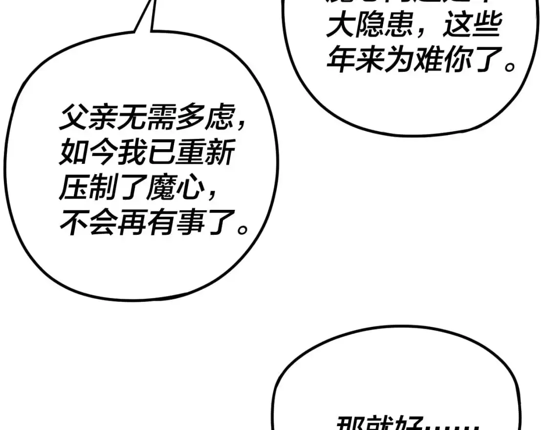 第98话 不似好人74