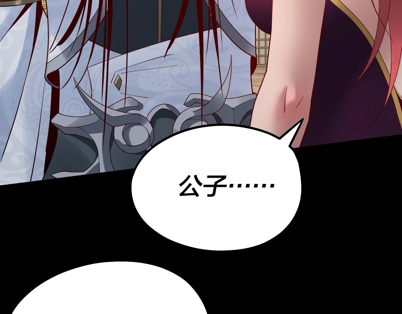 第31话 魔心隐患，炎姬复生132