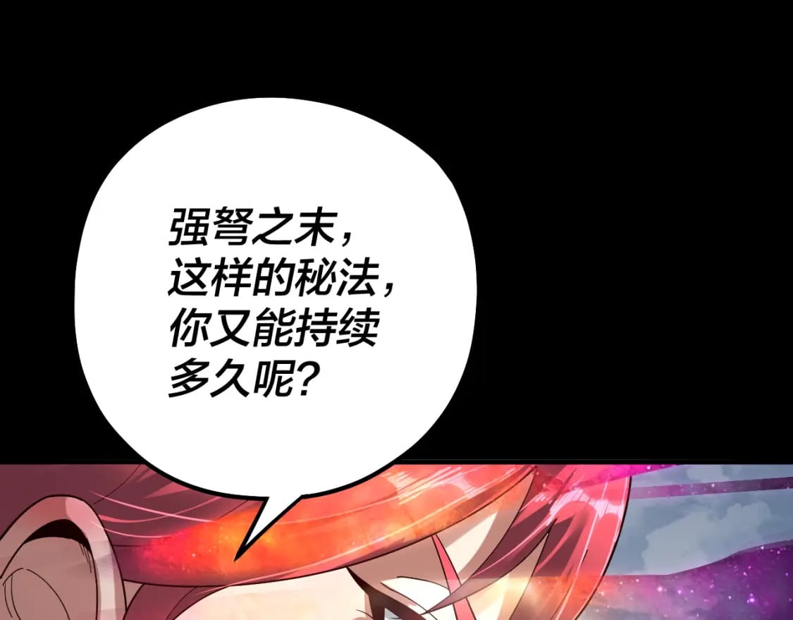 第75话 圣器之威98