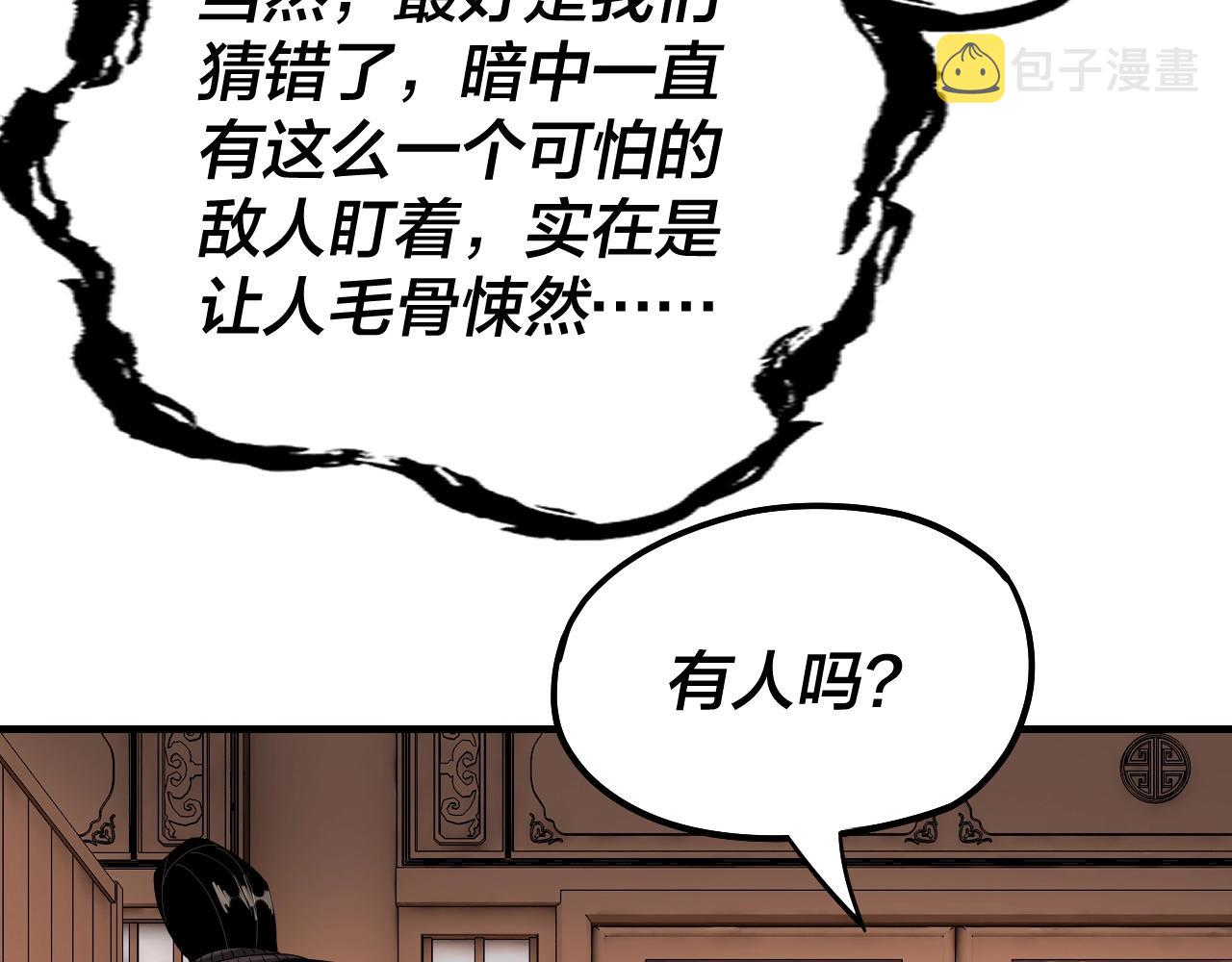 第54话 就绪！69