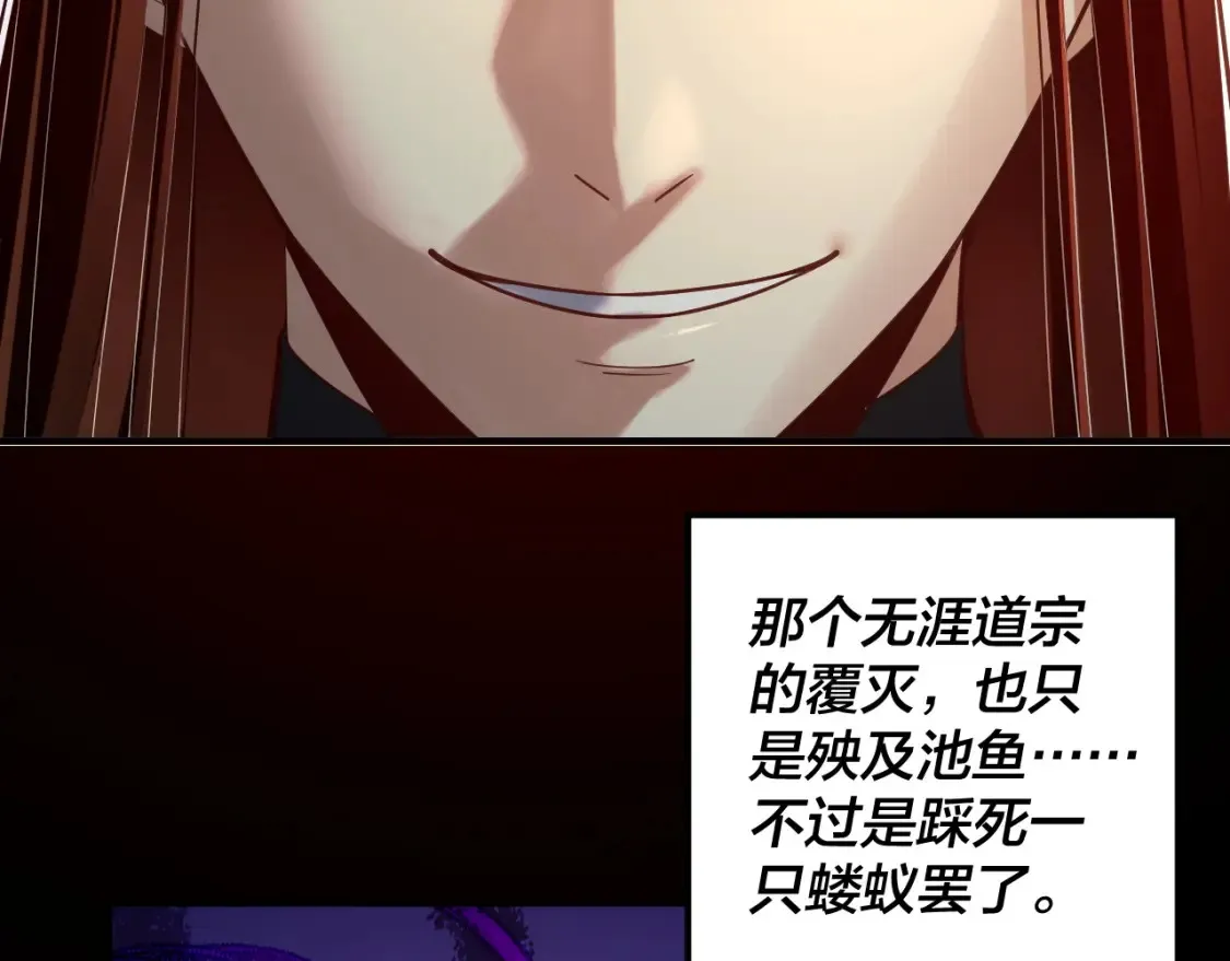 第134话 九天归来的韭菜110