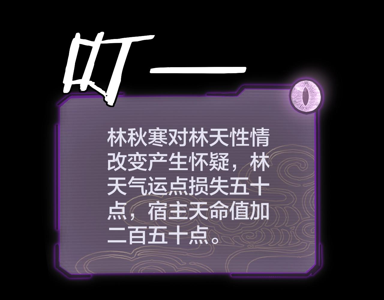 第11话 挑拨！97