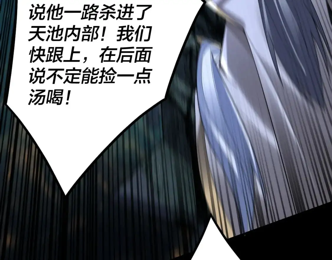 第111话 上仙陨落！？17