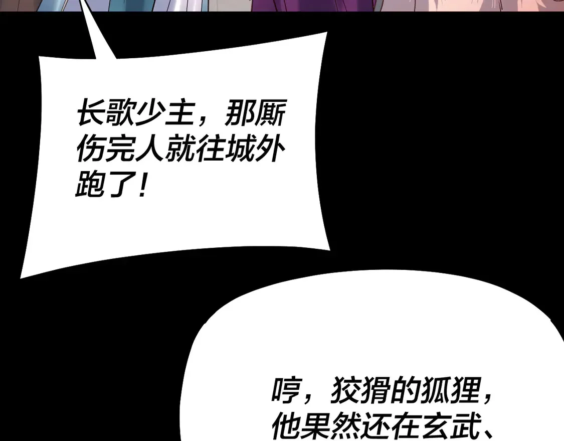 第148话 神皇子掏心掏肺11