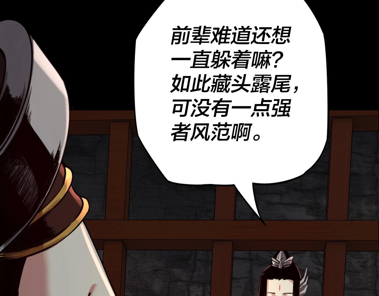 第五话 挑拨离间！53