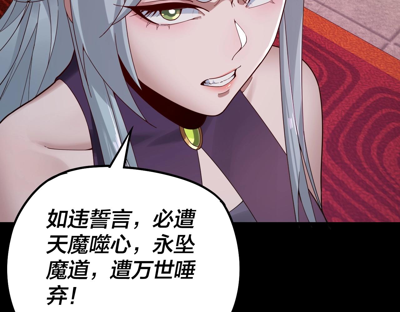 第23话 放了叶尘？！97