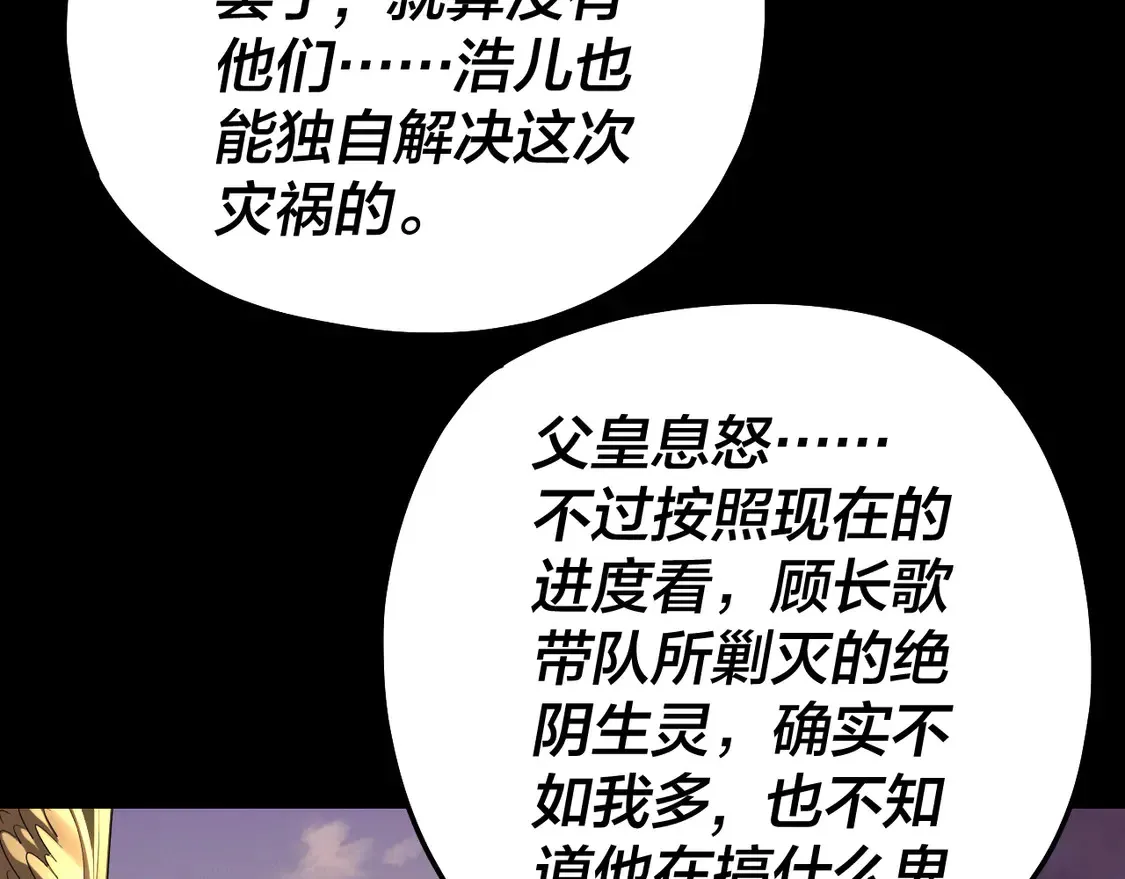 第145话 天都绿了27