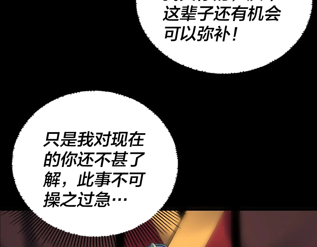 150话 绝阴皇庭25