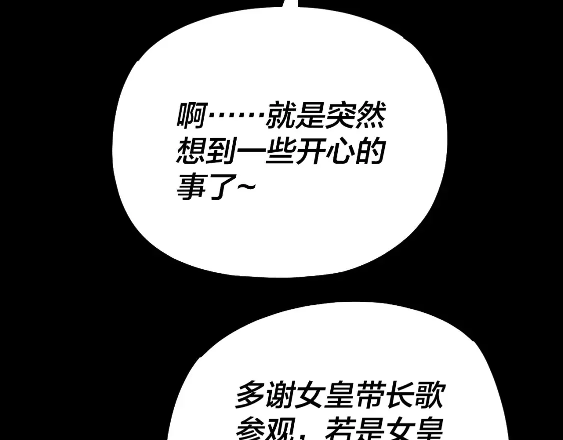 第130话 仙儿的未来？52