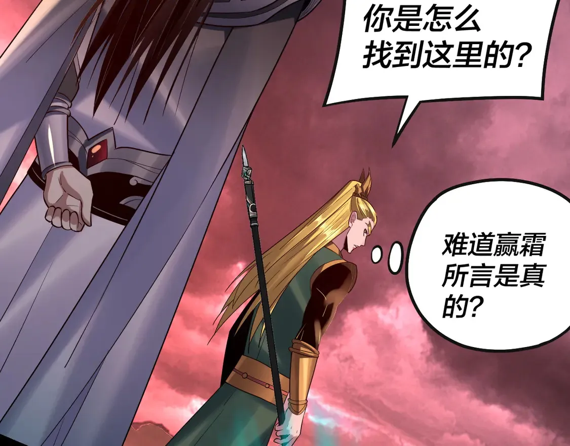 第148话 神皇子掏心掏肺110