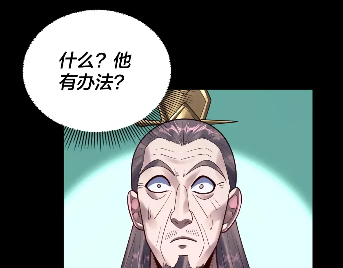 第135话 传承者身份暴露？14