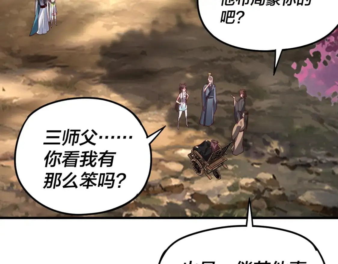 第118话 你就是顾长歌？56