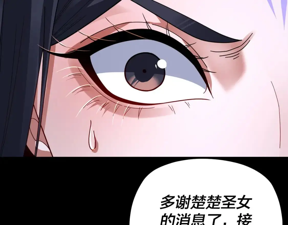 第108话 师尊是大好人！30