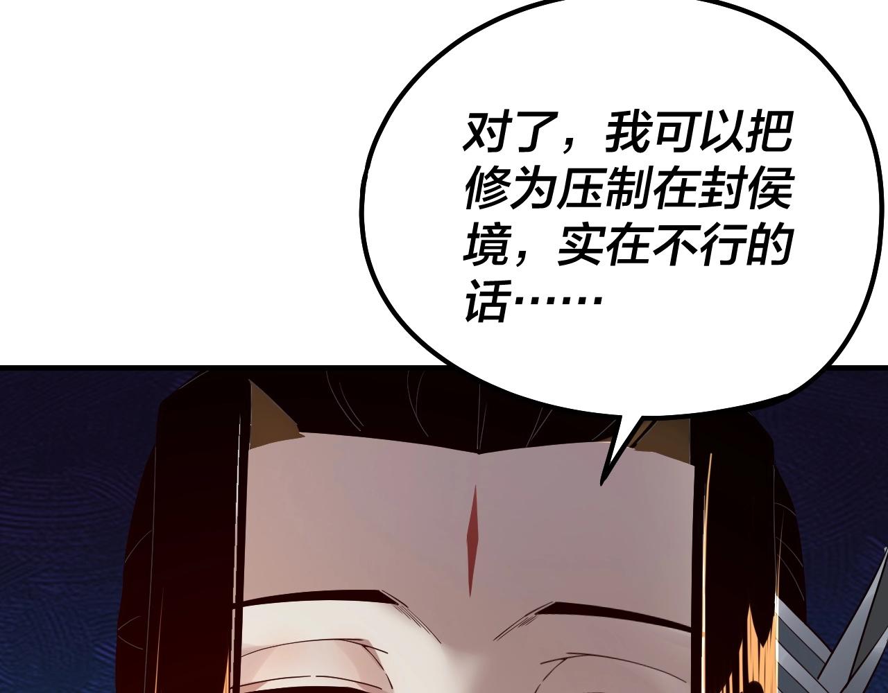 第29话 家主之位！74