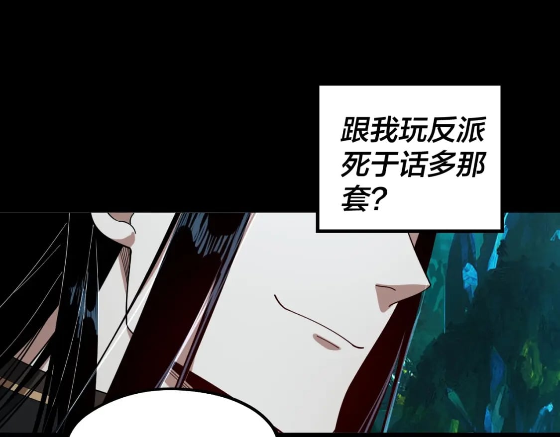 第71话 击杀叶凌！22
