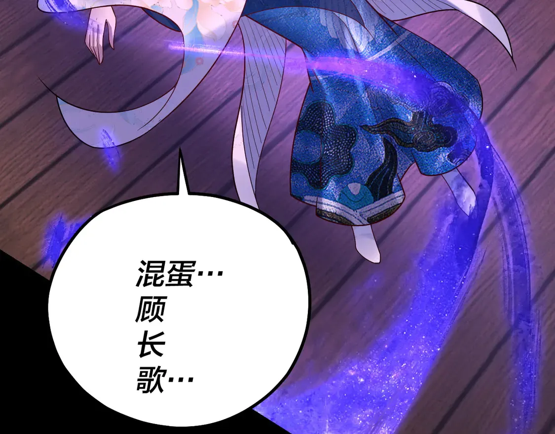 第139话 攻略江楚楚19