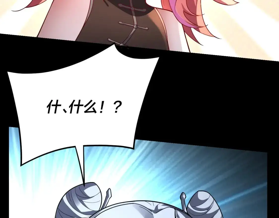 第116话 师娘？师姑？76