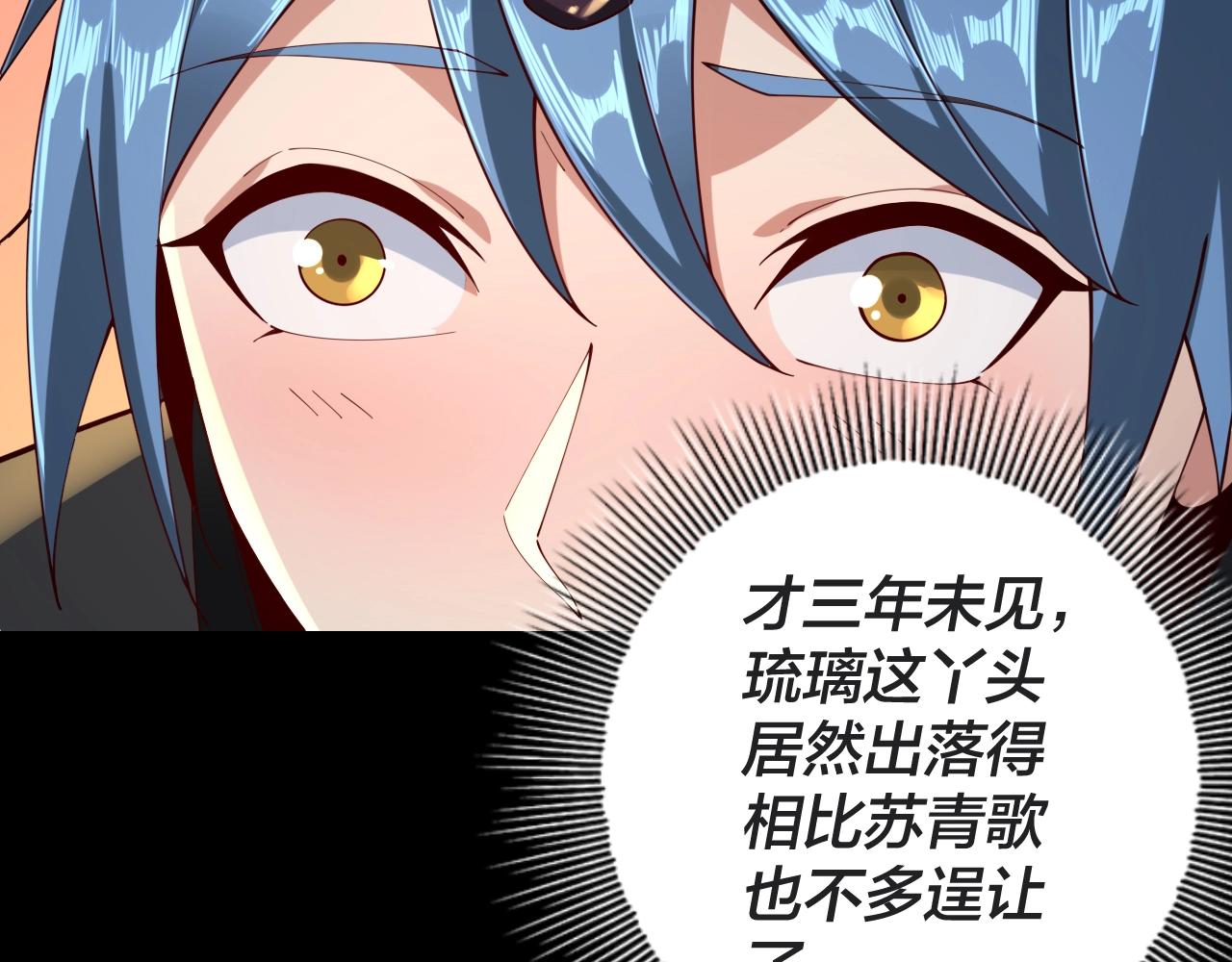 第20话 秘境开启！110