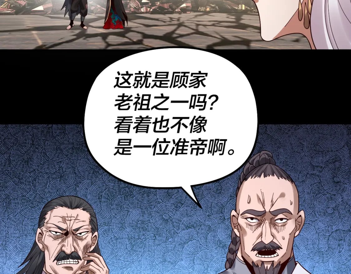 第83话 老祖之威14