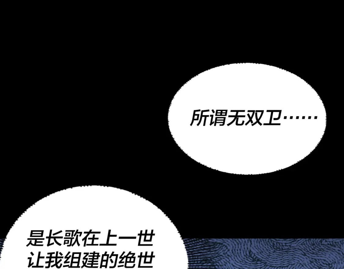 第86话 意外惊喜106