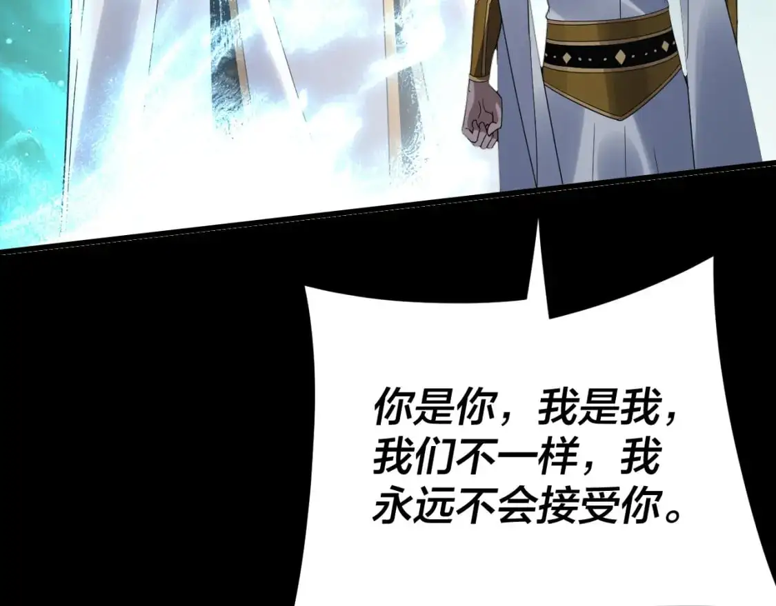 第106话 他敢让我等？57