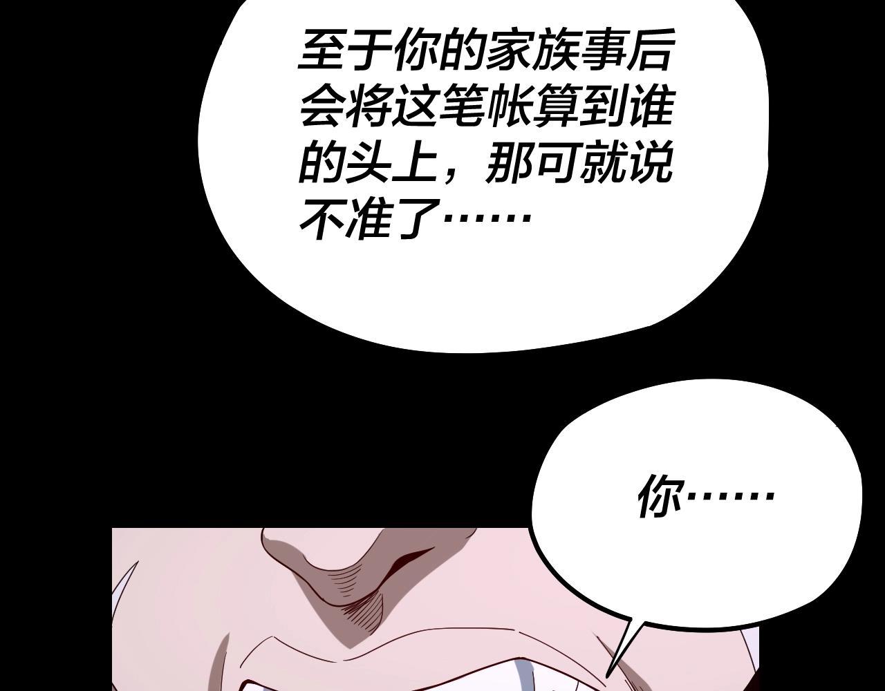 第51话 祸水东引！8