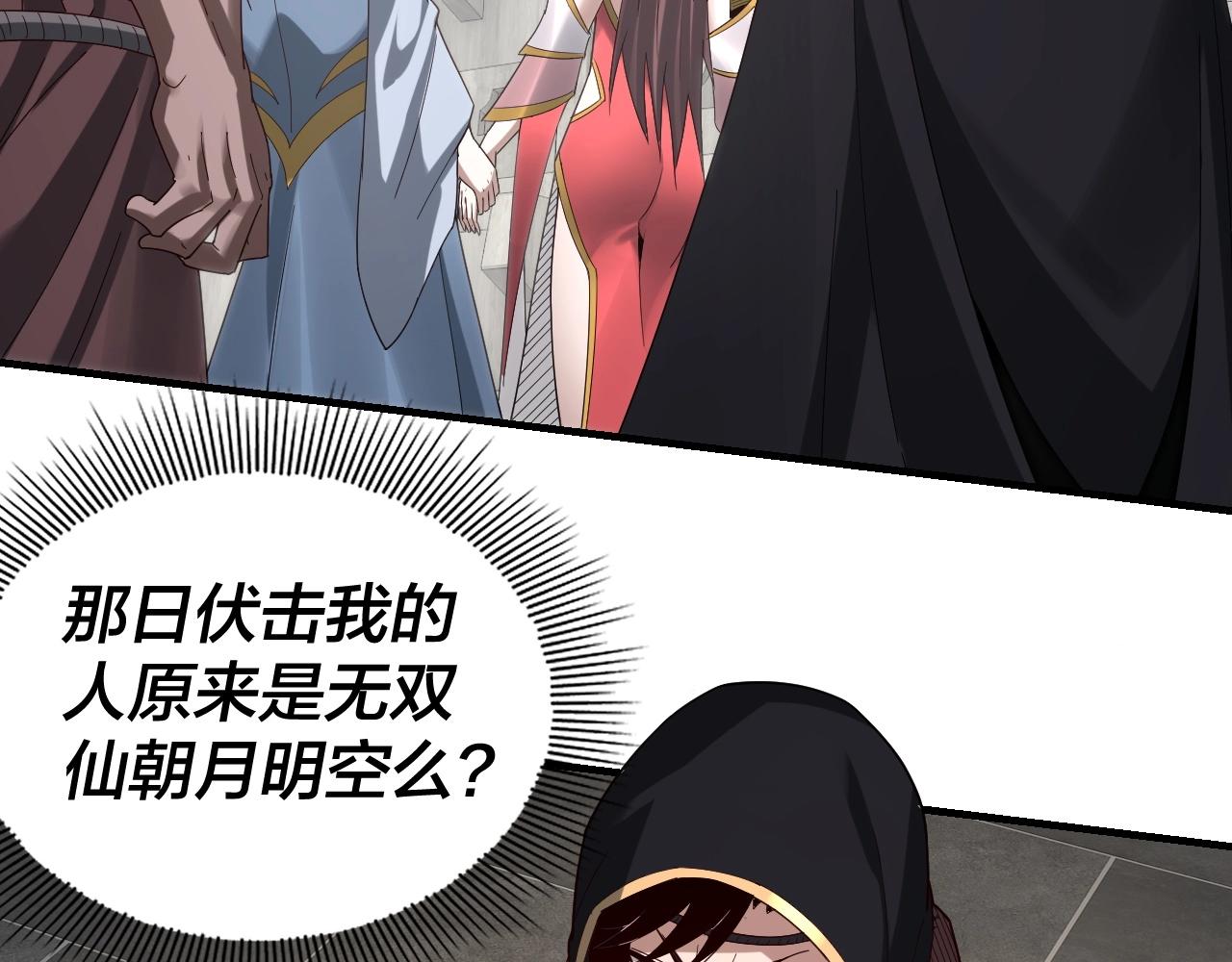 第44话 拿捏了！79